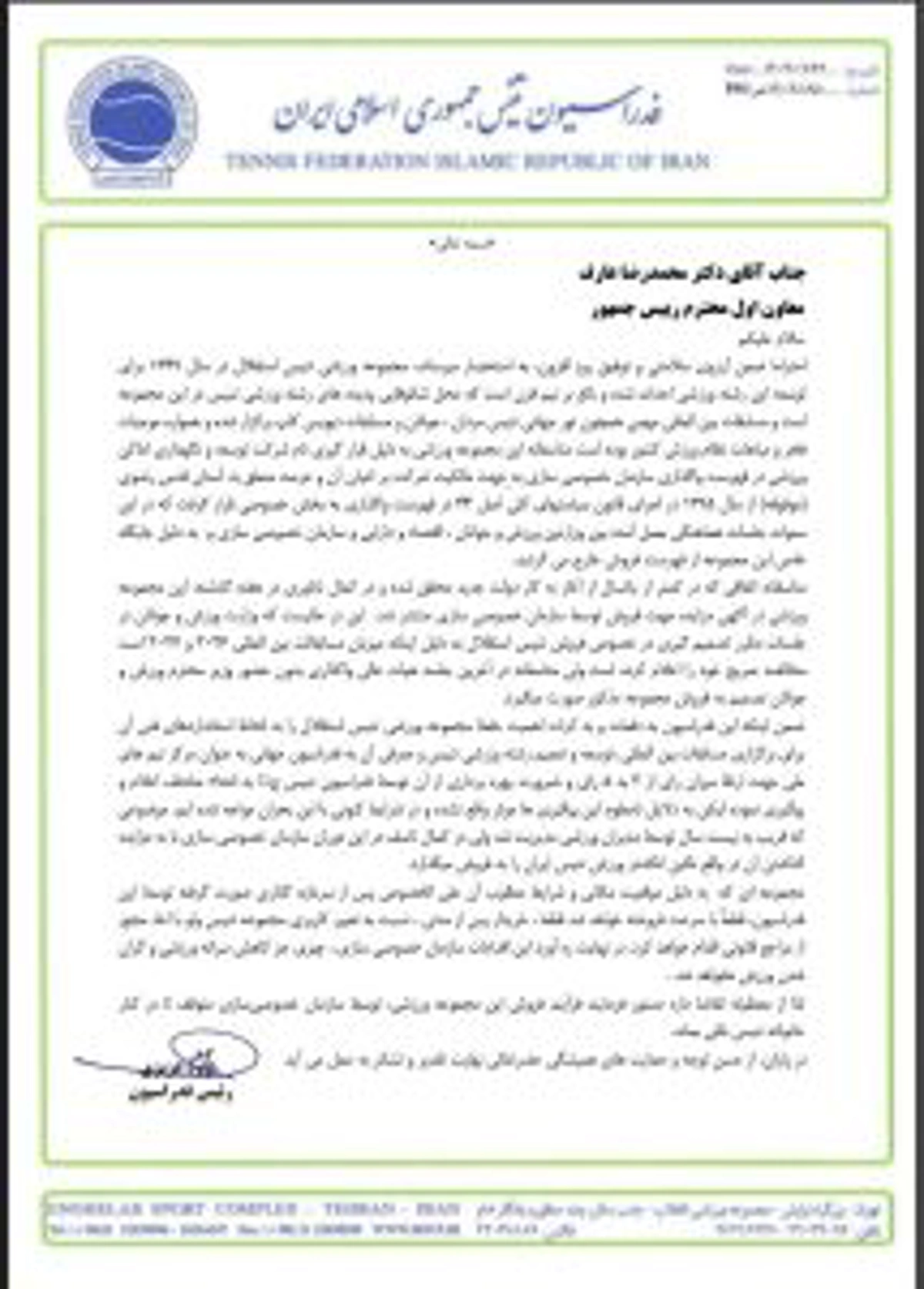 معاون اول رئیس جمهور و رئیس فدراسیون تنیس ایران